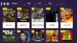 新极光TV app图3