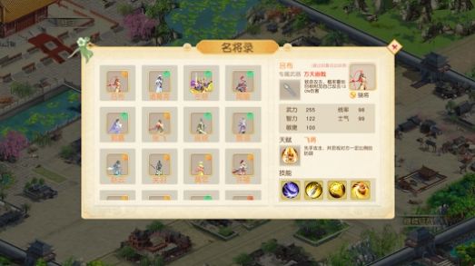 梦幻三国八阵图官方版图2