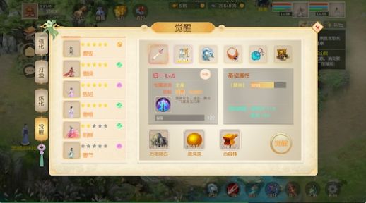 梦幻三国八阵图官方版图3