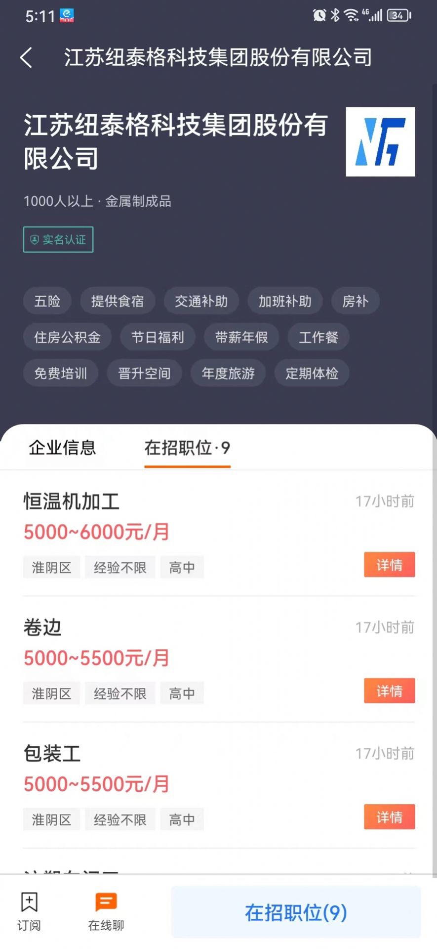 人才伯乐app图3