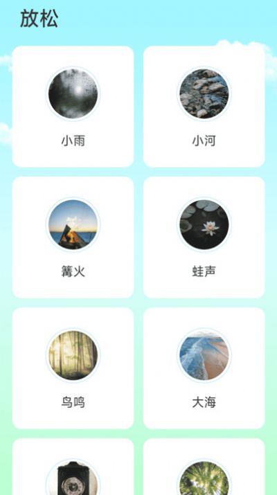 充能树洞app图1