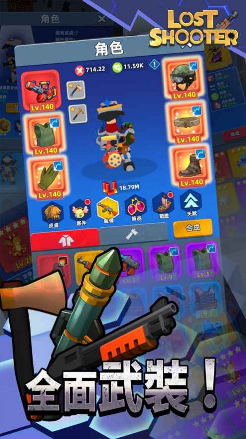 迷失射手游戏图2