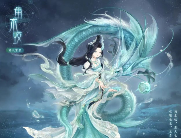 奇迹暖暖满天繁星天之四灵搭配攻略  满天繁星天之四灵高分搭配推荐[多图]