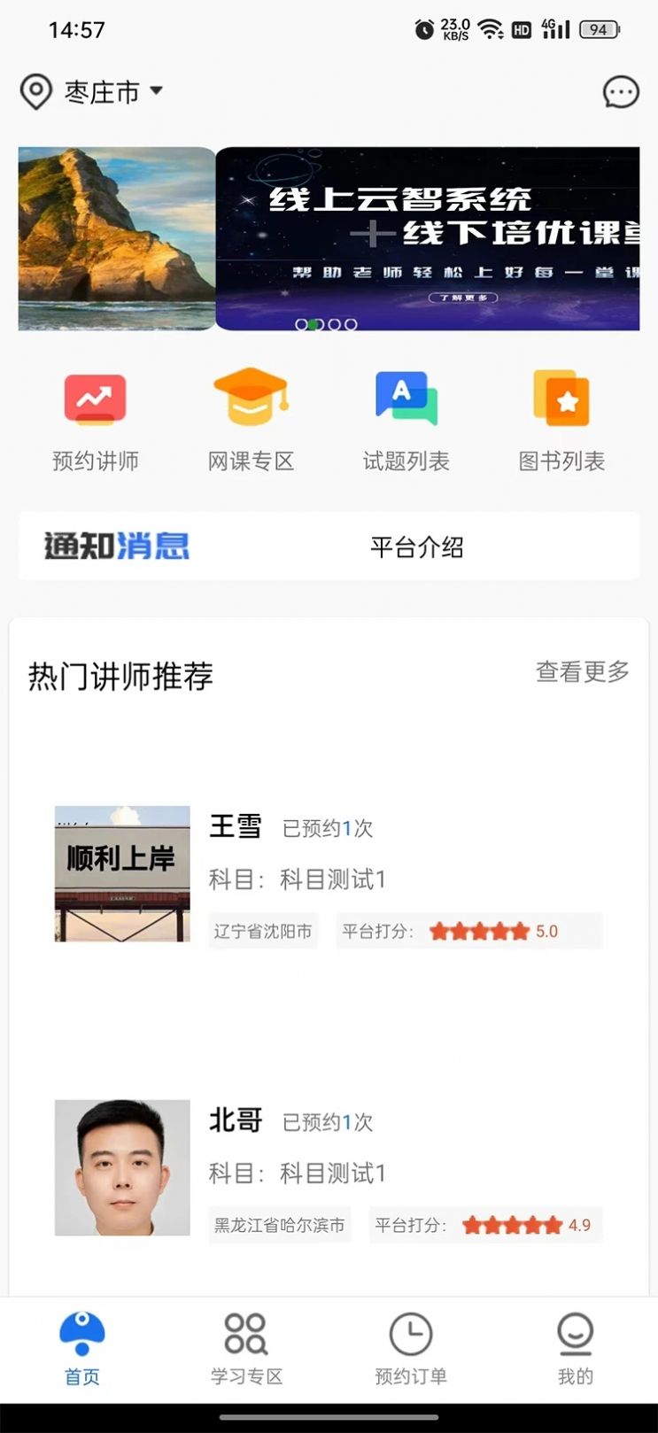 公培猿app最新版图片1