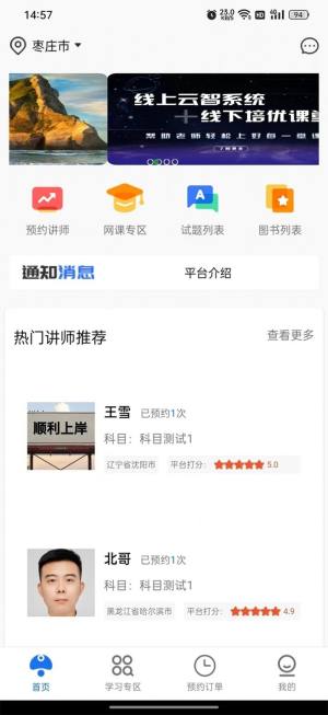 公培猿app最新版图片1