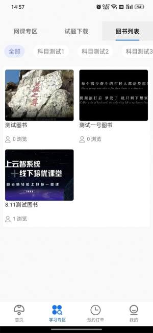 公培猿app最新版图片2