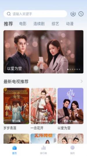 追剧频道下载app官方版图片1