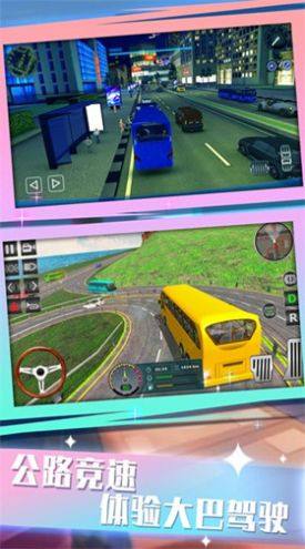 公交总动员模拟器游戏下载中文版图片1
