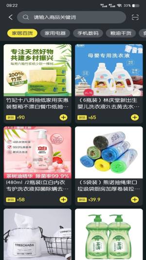 聚稀优品平台app图片1