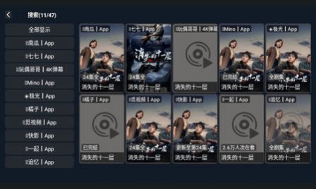 荣药TV app图2