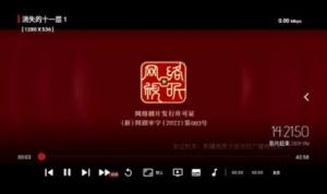 荣药TV app图3