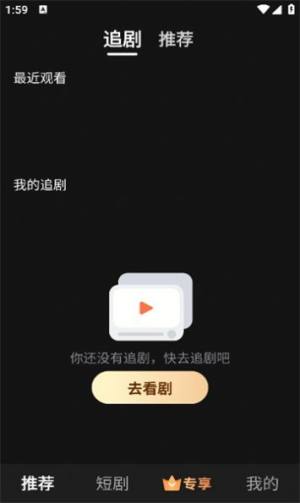 时光汇剧app图1