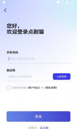 点剧猫app最新版图片1