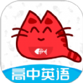 大猫高中英语app官方版 v1.0.0
