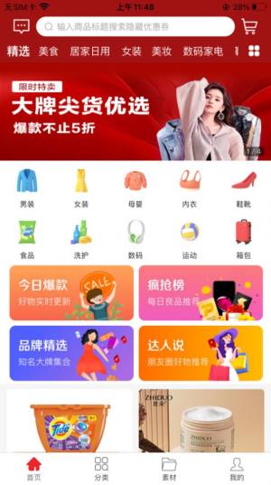 惠斯网络app图3