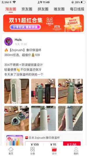 惠斯网络app官方版图片1