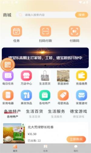 德宝乐app图1