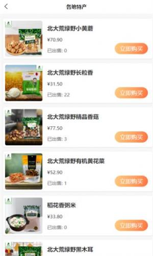 德宝乐app手机版图片1