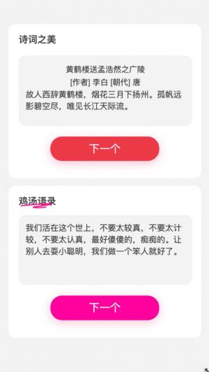 福气来电app软件图片1