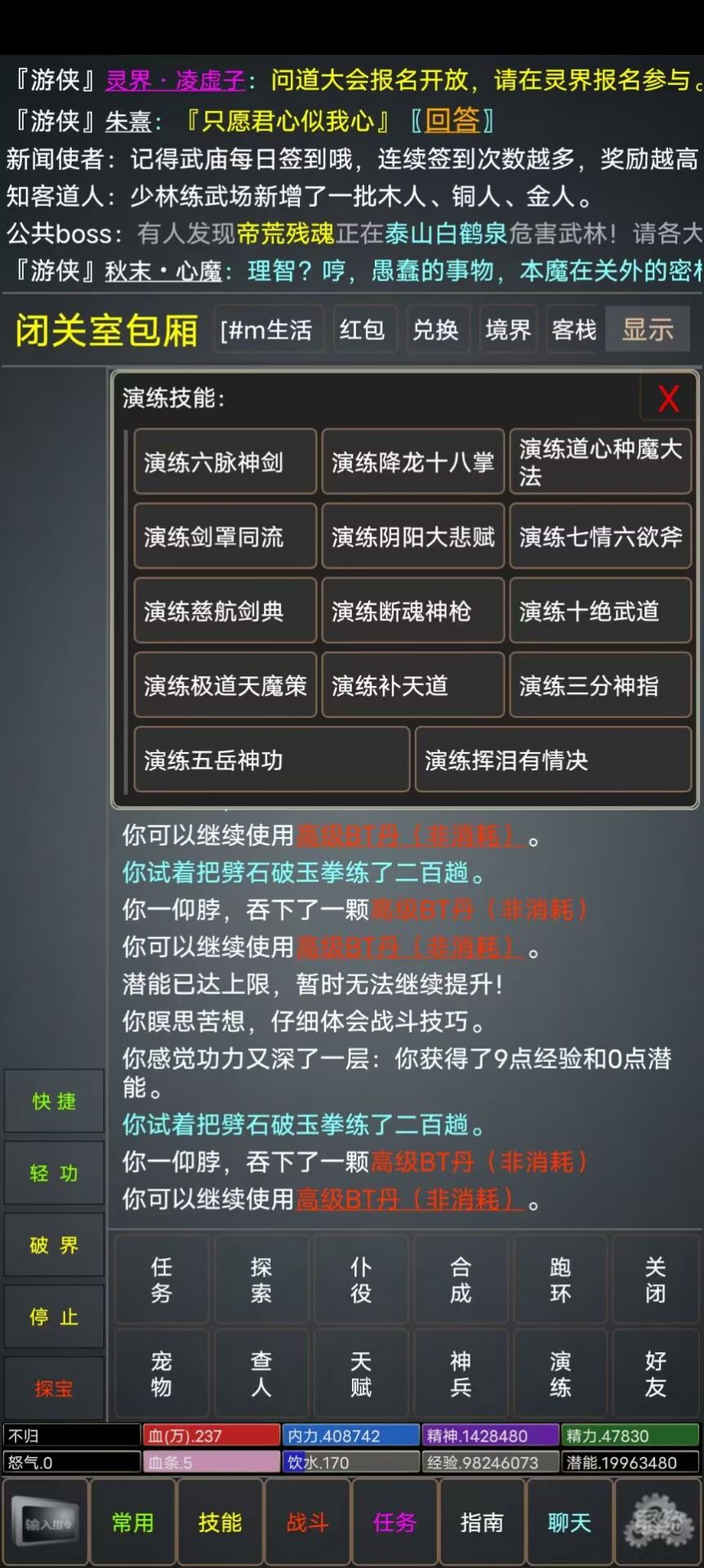 仙行情缘mud游戏图1