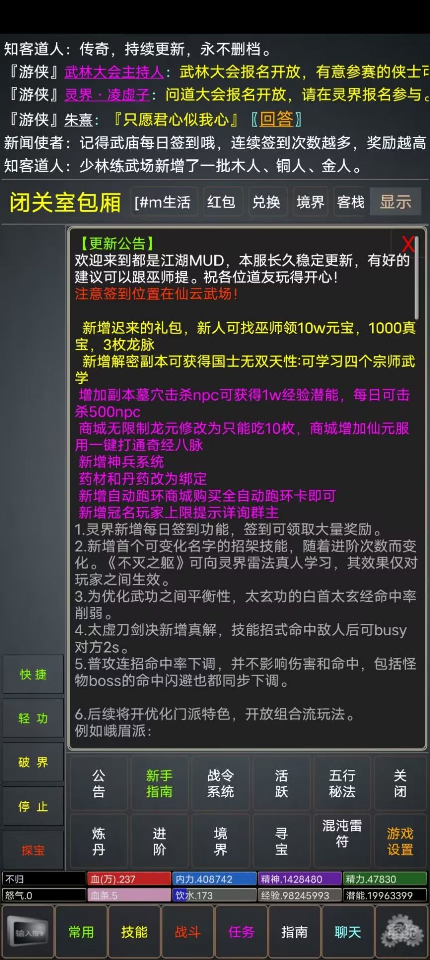 仙行情缘mud游戏下载正式版图片1