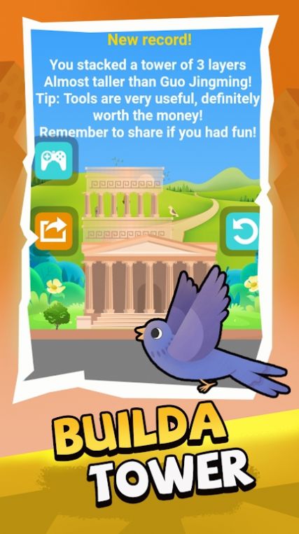 建造塔楼游戏图2
