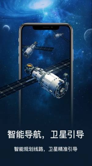 3d智能导航下载安装app官方版图片2