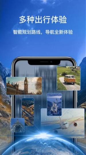 3d智能导航下载安装app官方版图片4