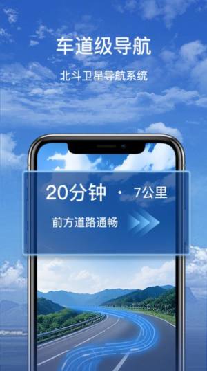3d智能导航下载安装app官方版图片5