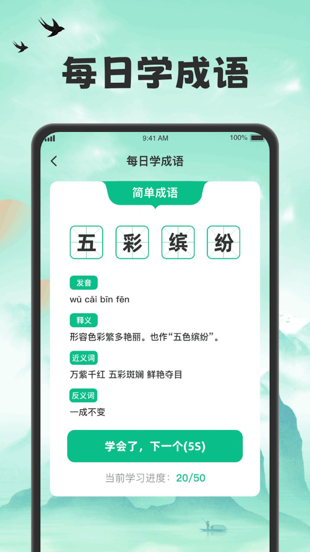 吉福猜成语软件安卓版图片5