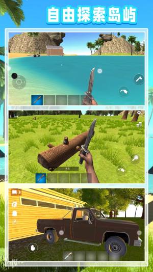 模拟海岛求生游戏官方最新版图片1