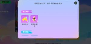 元梦之星抽奖模拟器app下载最新版图片2