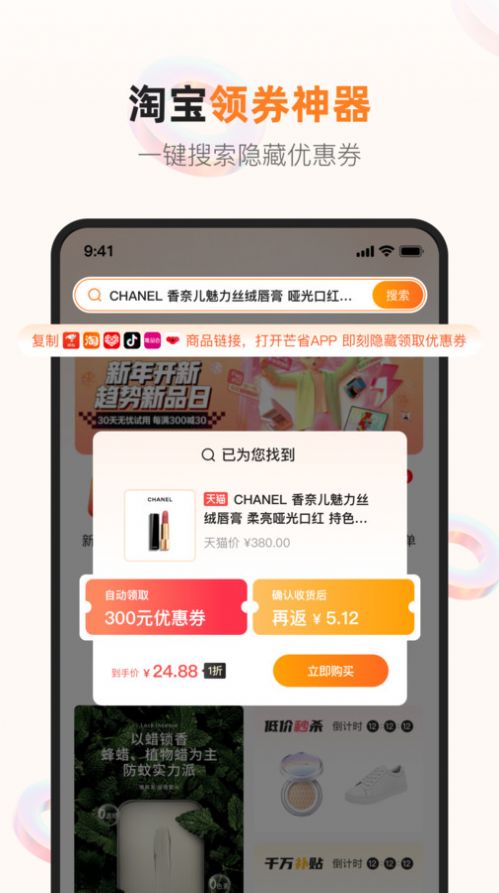 芒省app手机版图片1