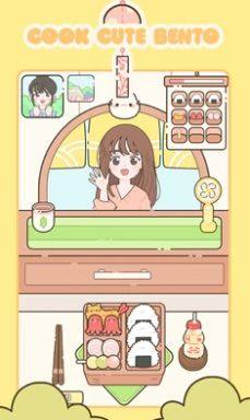 可爱便当游戏官方中文版图片1