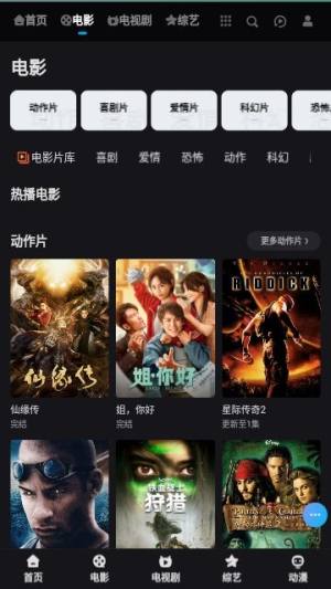 爱奇影院软件下载安装图1