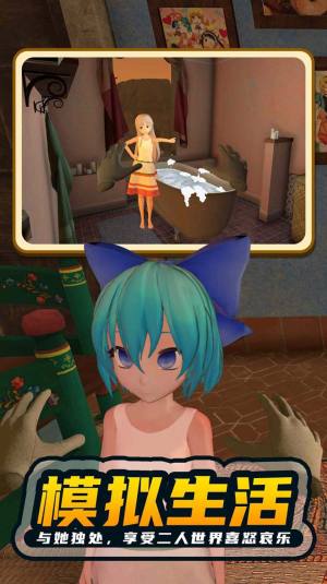 小忍女友模拟器游戏官方版图片3