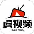 虎视频影视app官方版 v1.0.5