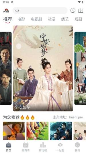 虎视频app下载最新版图片1