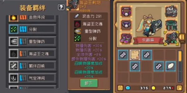 元气骑士前传火焰射手做什么boss套  火焰射手boss套搭选择推荐[多图]