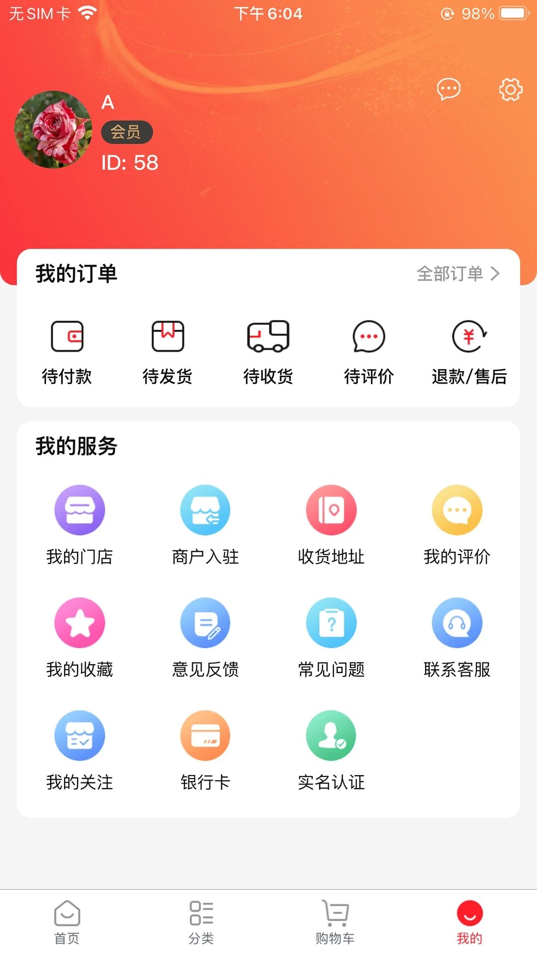中粤循环购app图3