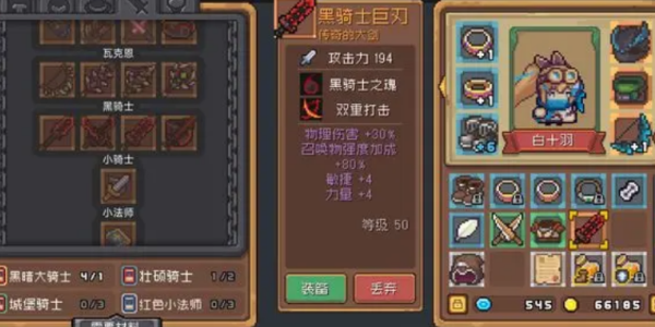 元气骑士前传黑骑士大剑怎么获得  黑骑士大剑武器获取攻略[多图]