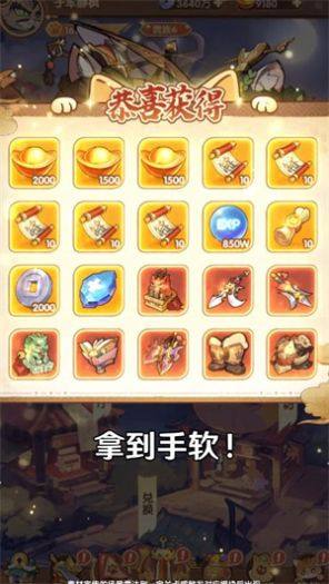 喵喵大主公手游官方安卓版图片1