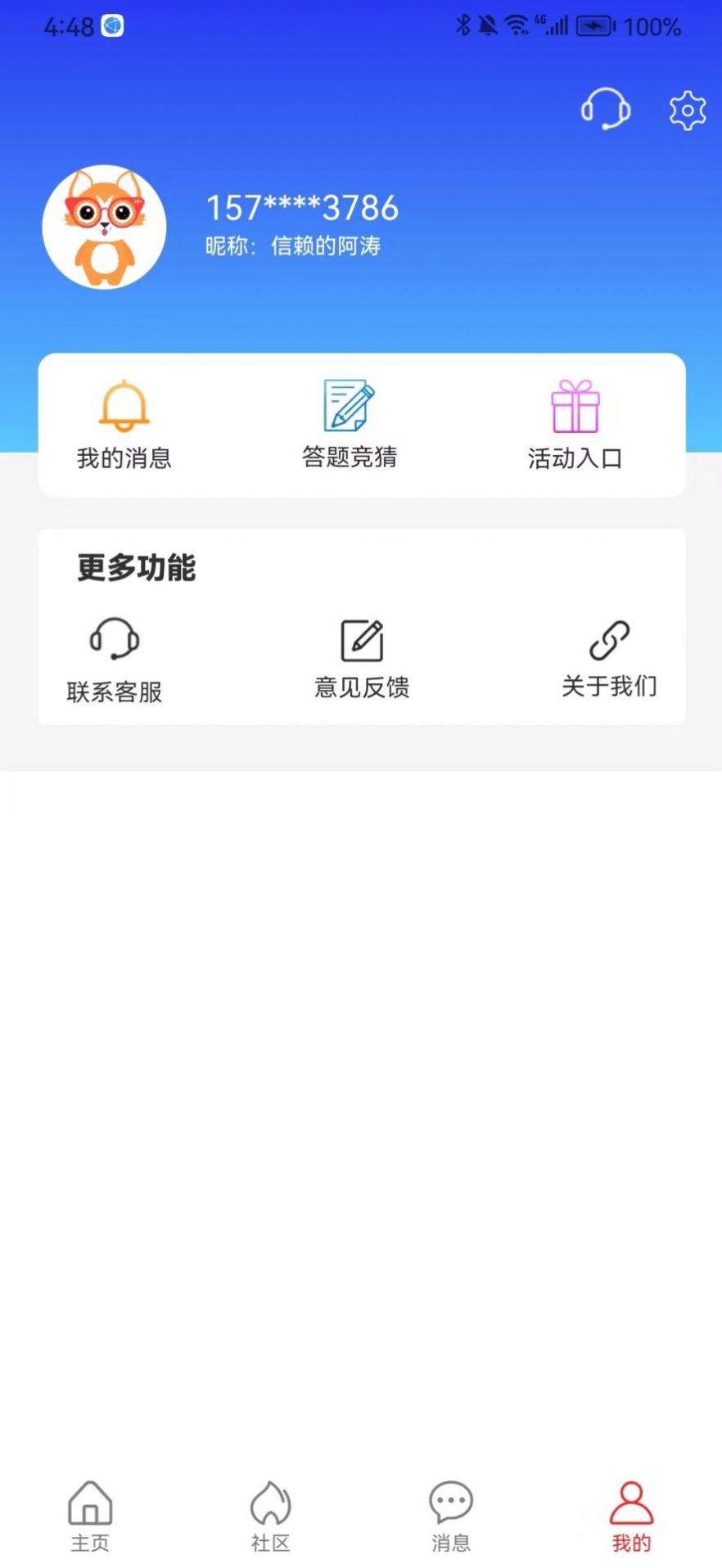 产品查app手机版图片1