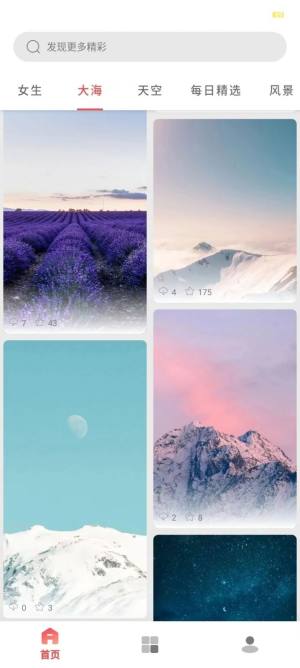 都爱邻壁纸app免费版图片1