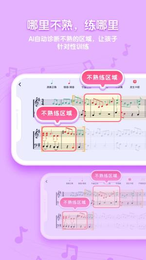 卓越AI钢琴陪练app图3