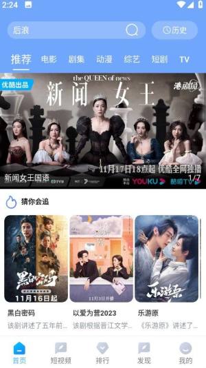 雨林影视下载安装手机最新版图片1