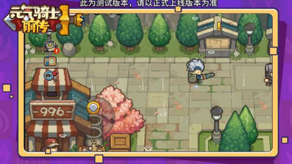 元气骑士前传怎么给好友东西  联机给好友东西方法分享[多图]