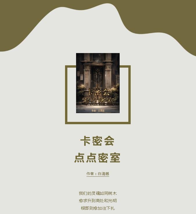 百变大侦探卡密会零点密室凶手是谁  剧本杀卡密会零点密室凶手答案攻略[多图]