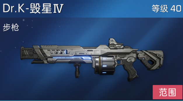星球重启40级武器推荐  40级武器哪个厉害[多图]