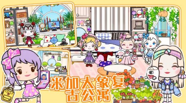 米加度假别墅安卓版图2